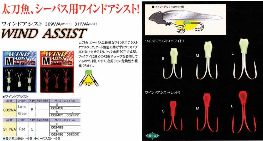 Wind Assist Double Hooks Viva Fishing Australia